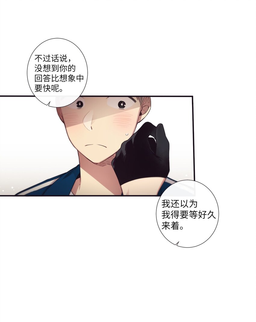 40 我绝对不会不喜欢你(1/2)-第41话