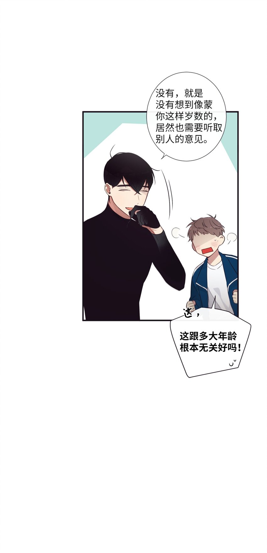 40 我绝对不会不喜欢你(1/2)-第41话