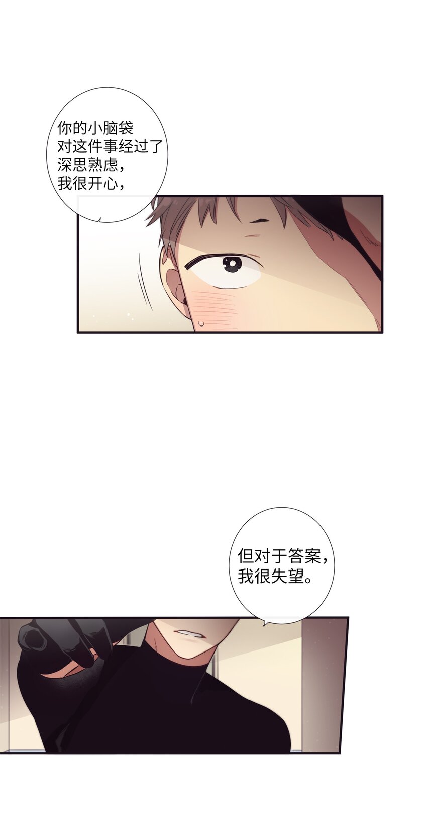 40 我绝对不会不喜欢你(1/2)-第41话