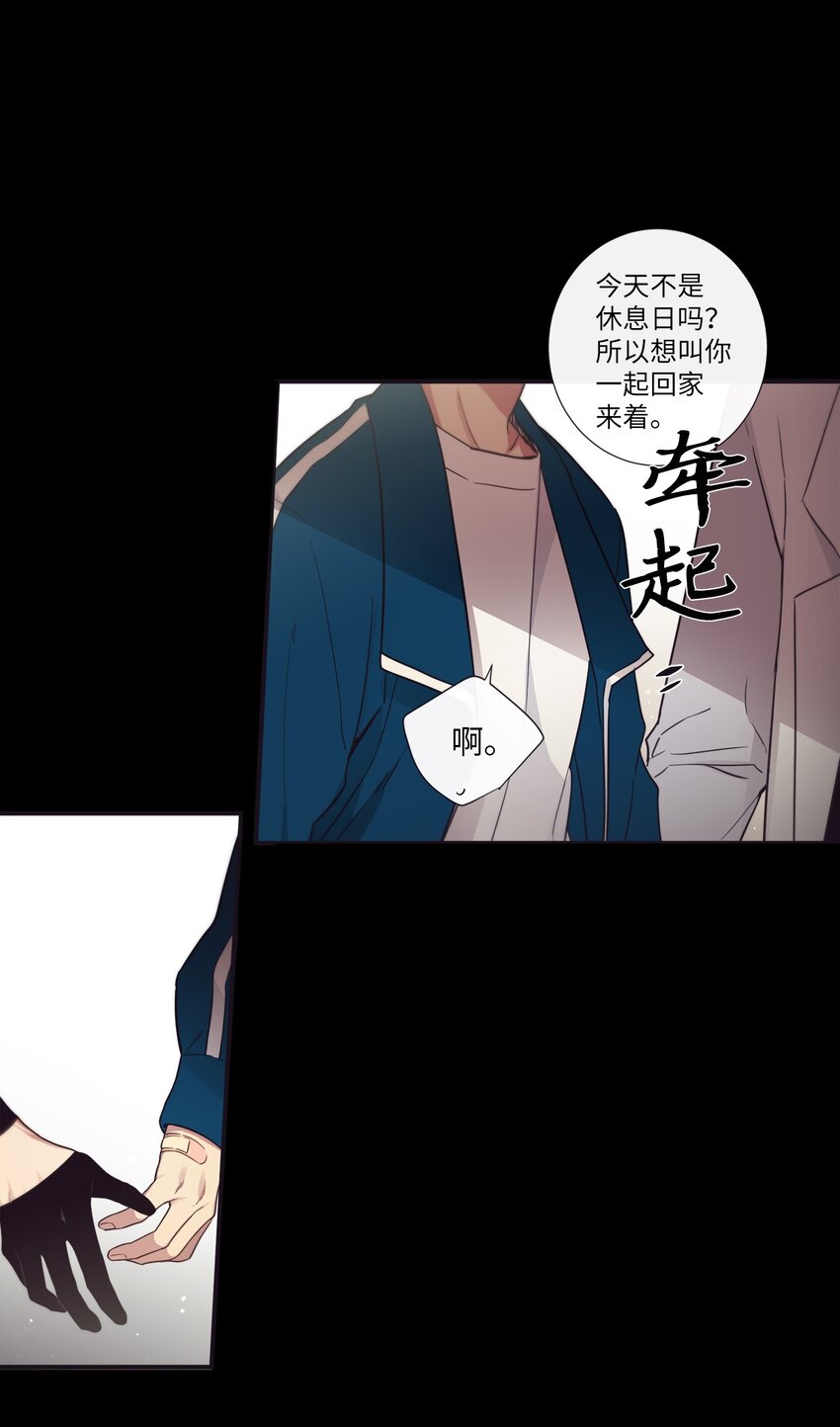 40 我绝对不会不喜欢你(1/2)-第41话