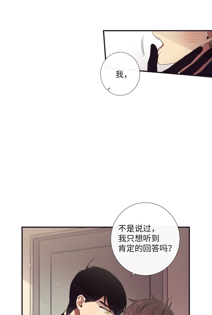 40 我绝对不会不喜欢你(1/2)-第41话