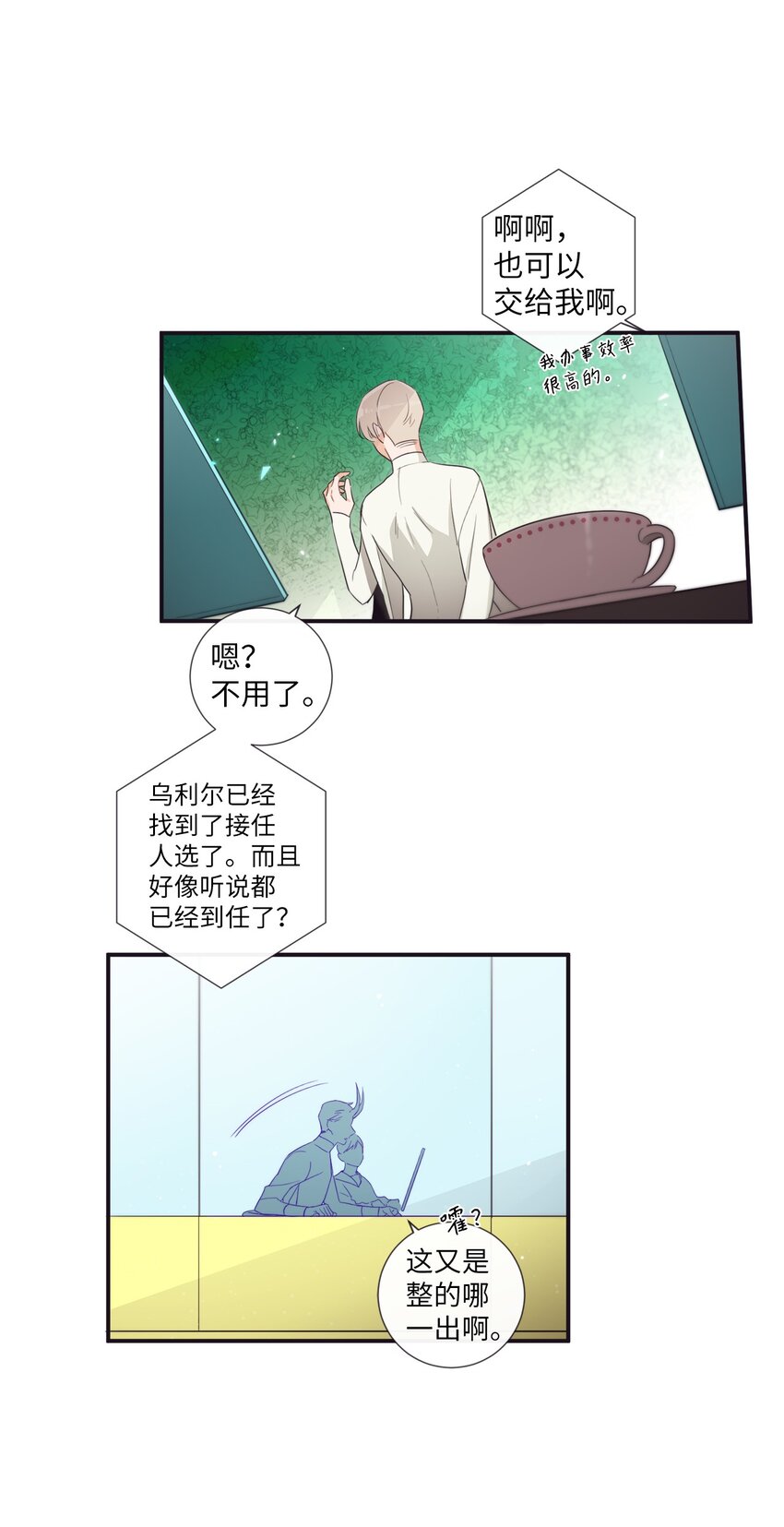 44 你是不是铁了心要赢我(1/2)-第45话
