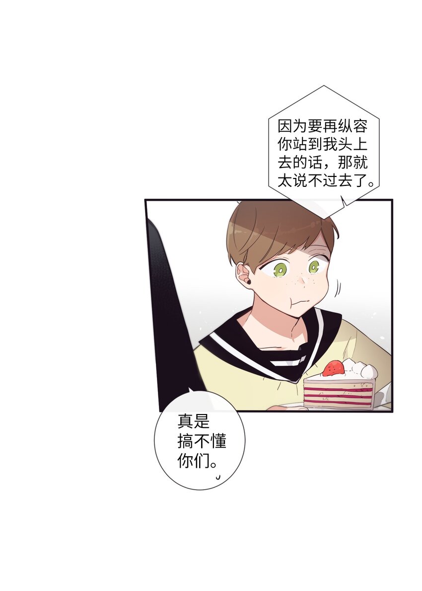 44 你是不是铁了心要赢我(1/2)-第45话