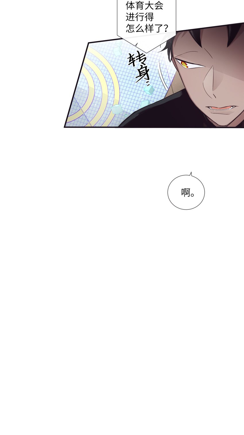 44 你是不是铁了心要赢我(1/2)-第45话