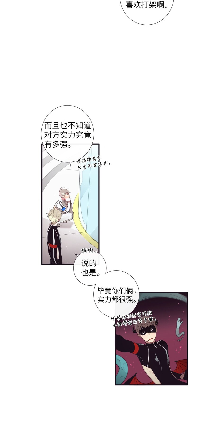 44 你是不是铁了心要赢我(1/2)-第45话