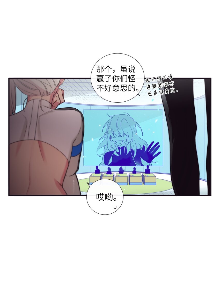 44 你是不是铁了心要赢我(1/2)-第45话