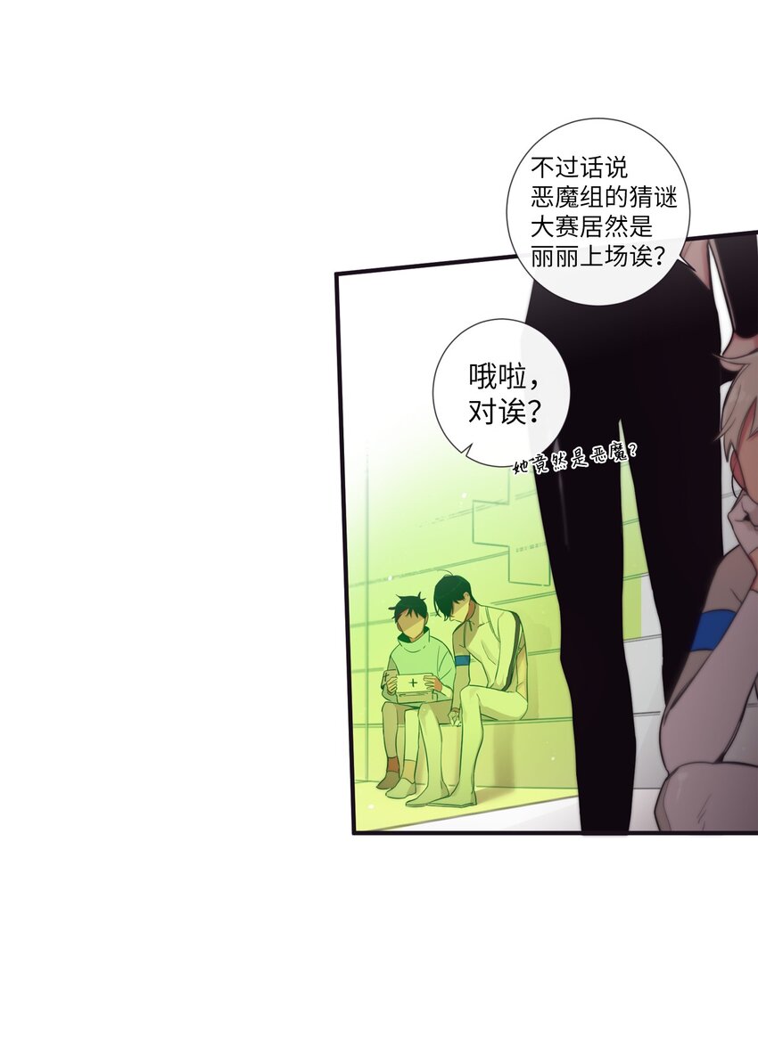 44 你是不是铁了心要赢我(1/2)-第45话