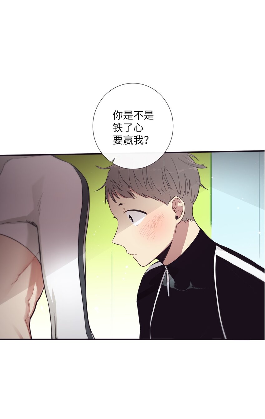 44 你是不是铁了心要赢我(1/2)-第45话
