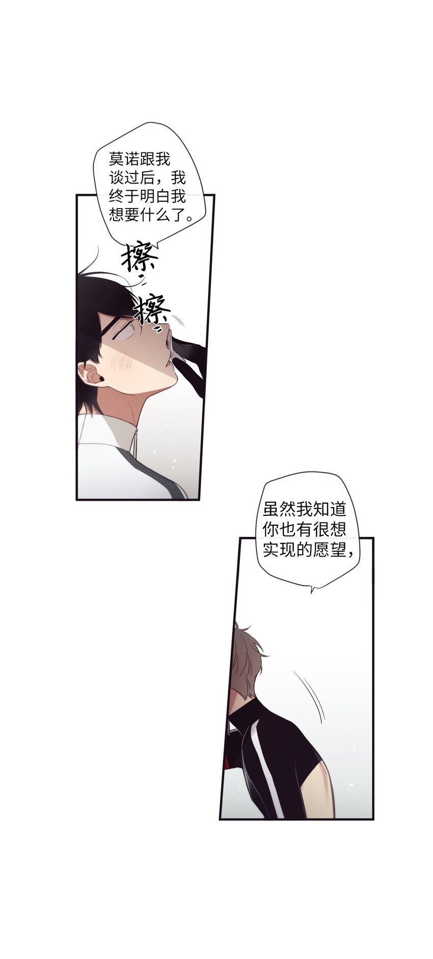 44 你是不是铁了心要赢我(1/2)-第45话