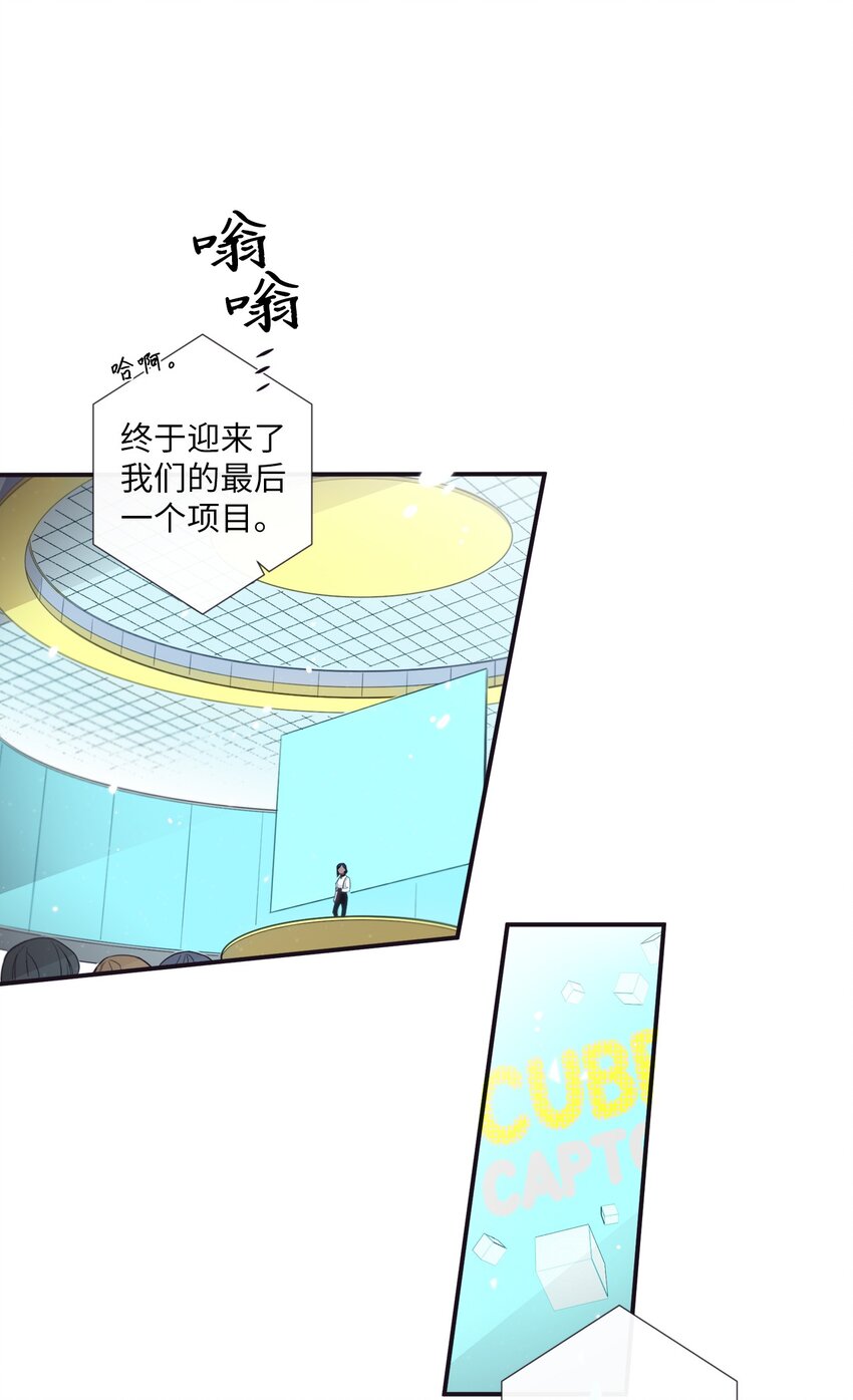 44 你是不是铁了心要赢我(1/2)-第45话