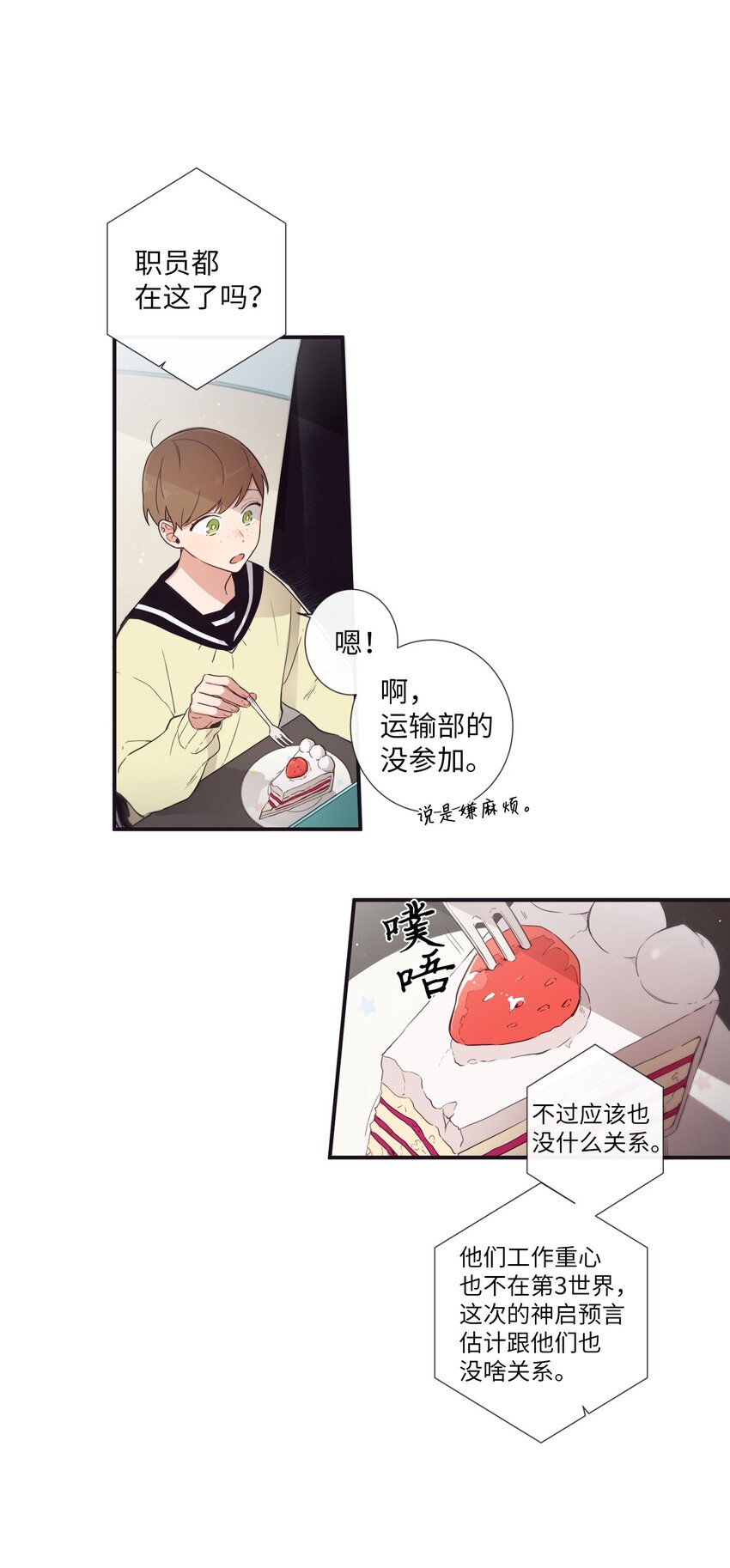 44 你是不是铁了心要赢我(1/2)-第45话