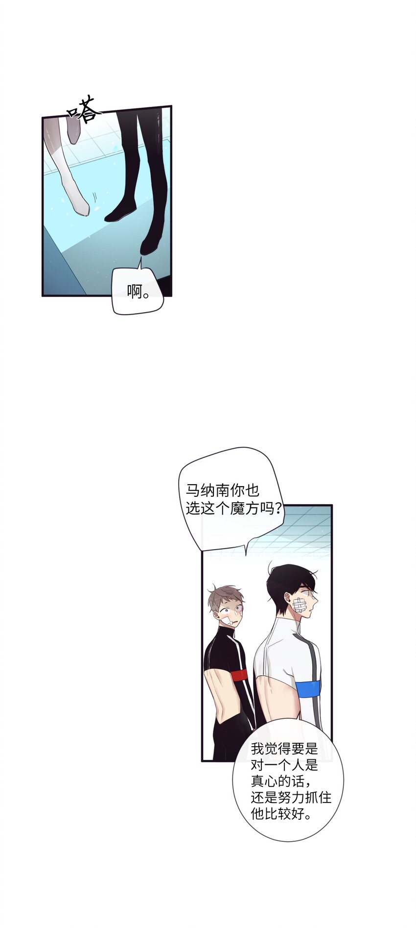 44 你是不是铁了心要赢我(1/2)-第45话