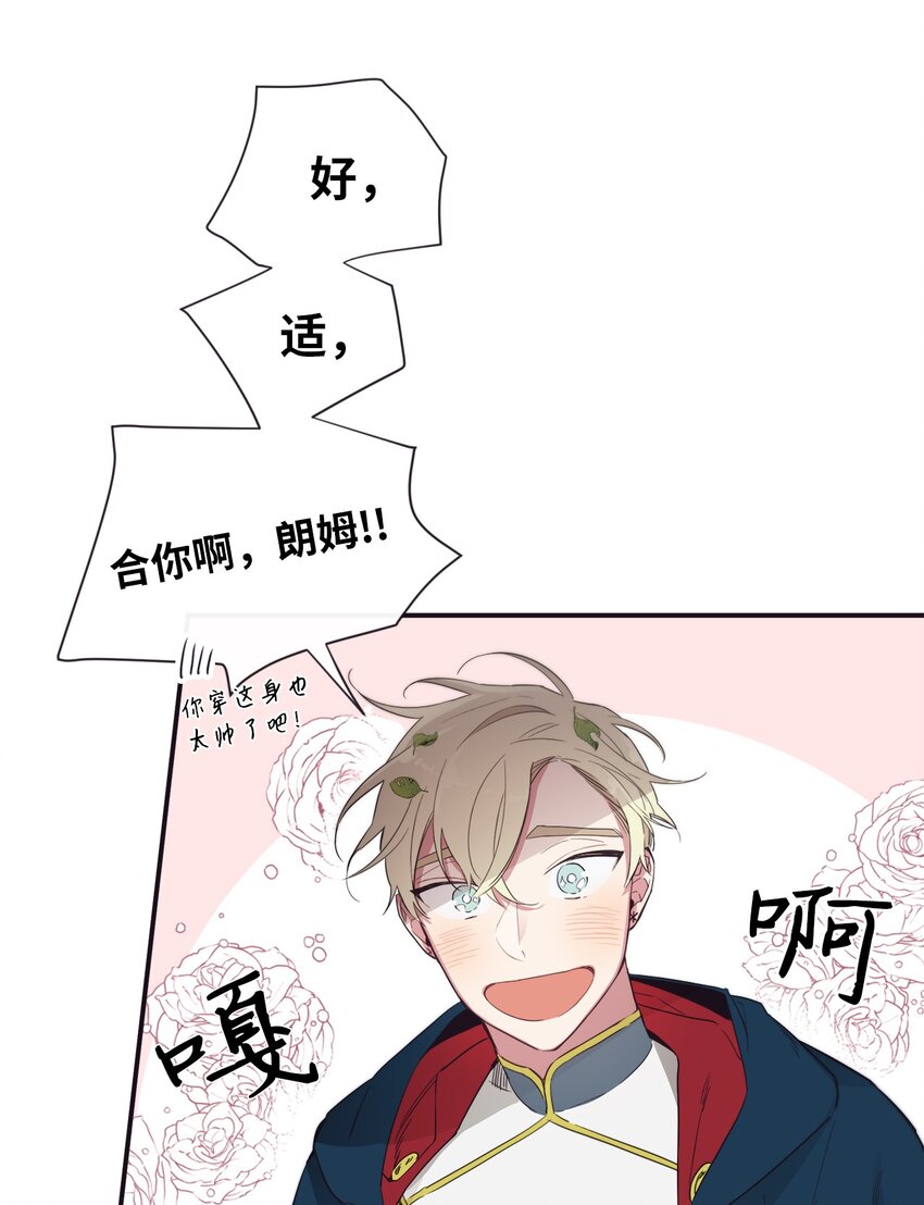44 你是不是铁了心要赢我(1/2)-第45话