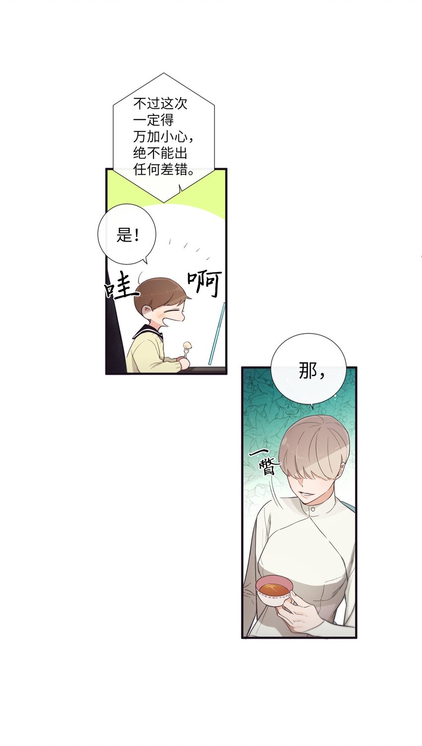 44 你是不是铁了心要赢我(1/2)-第45话
