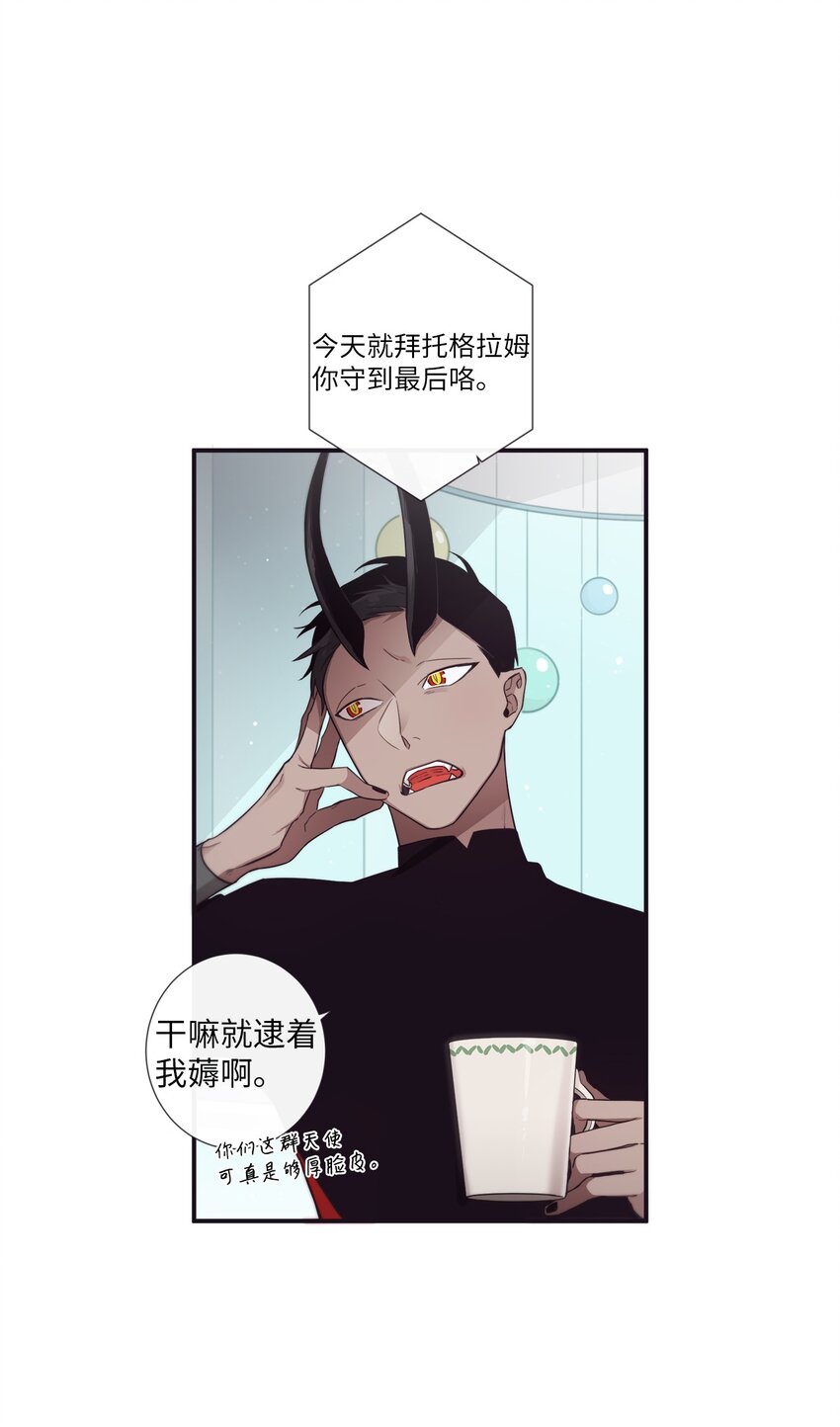 44 你是不是铁了心要赢我(1/2)-第45话