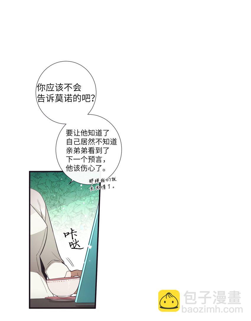 44 你是不是铁了心要赢我(1/2)-第45话