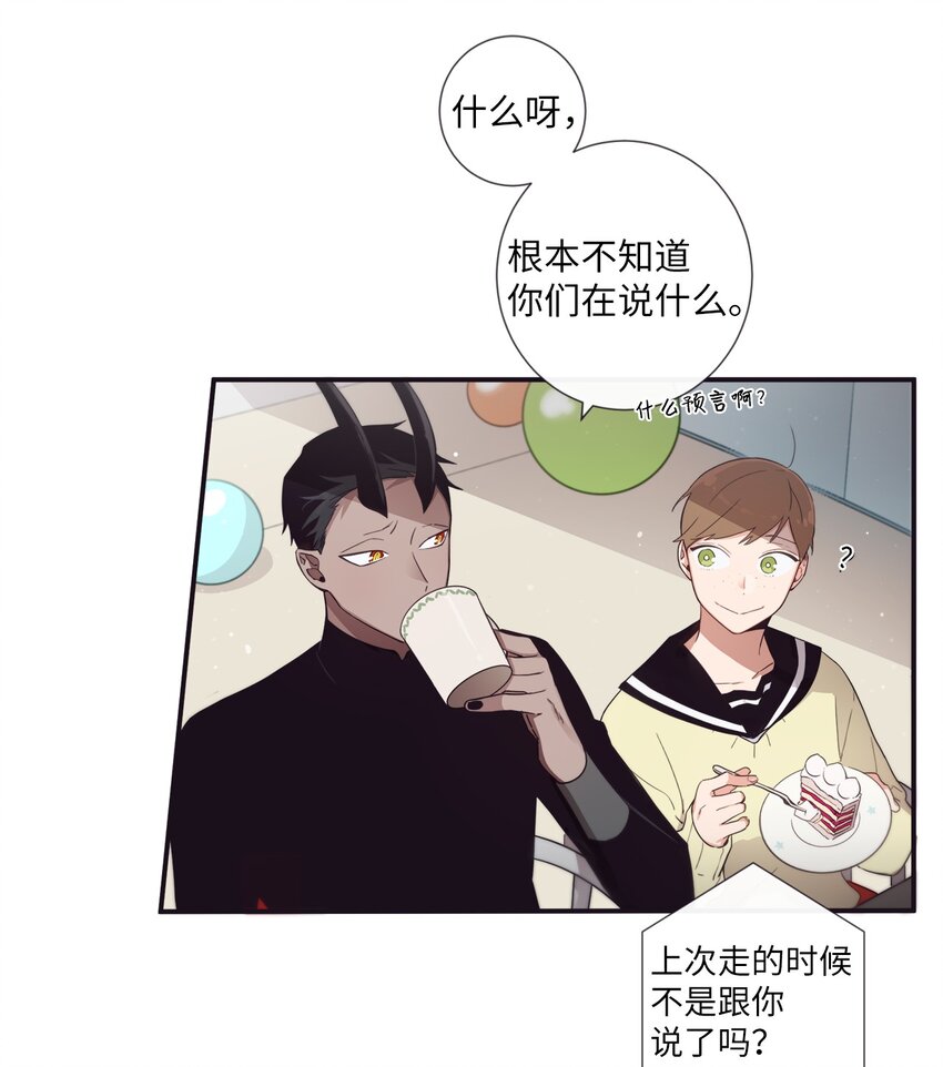 44 你是不是铁了心要赢我(1/2)-第45话