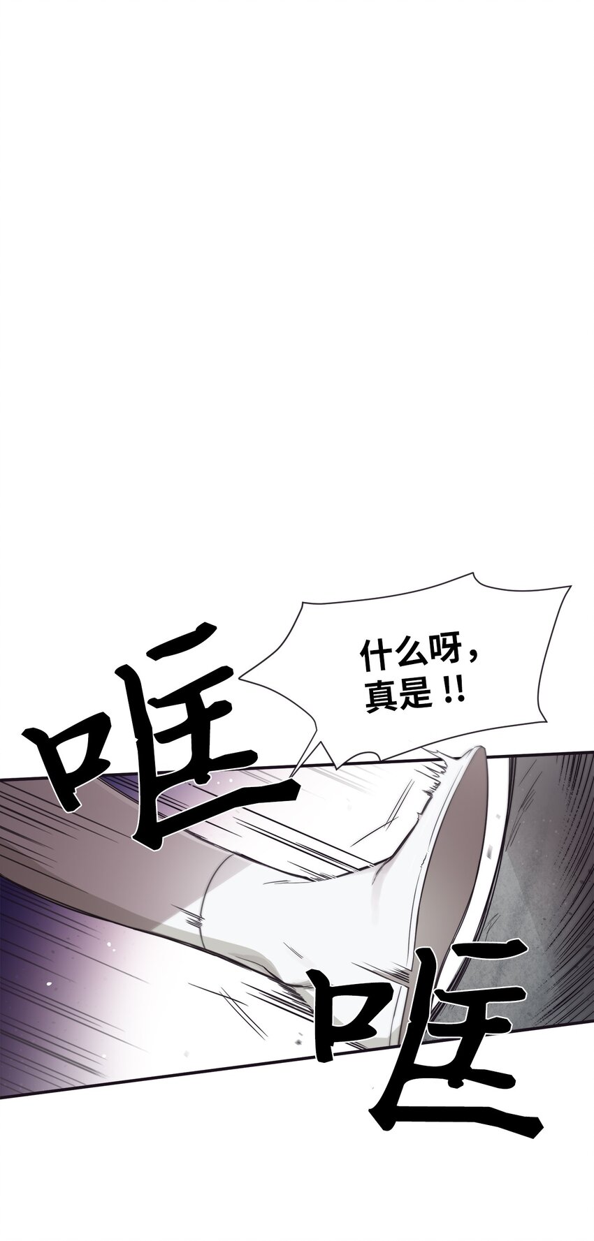 46 怎么感觉阴森森的(1/2)-第47话