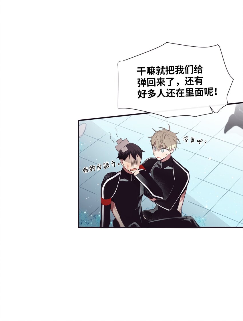 46 怎么感觉阴森森的(1/2)-第47话