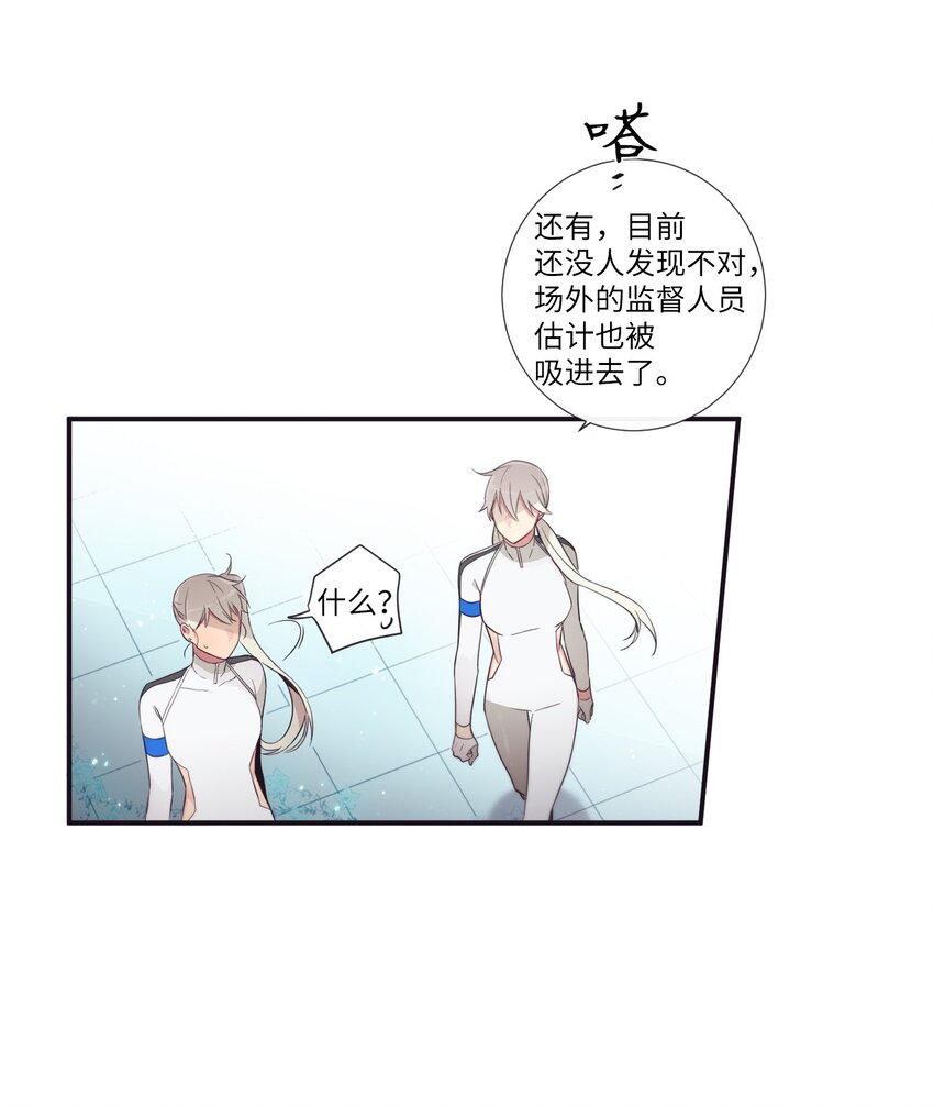 46 怎么感觉阴森森的(1/2)-第47话