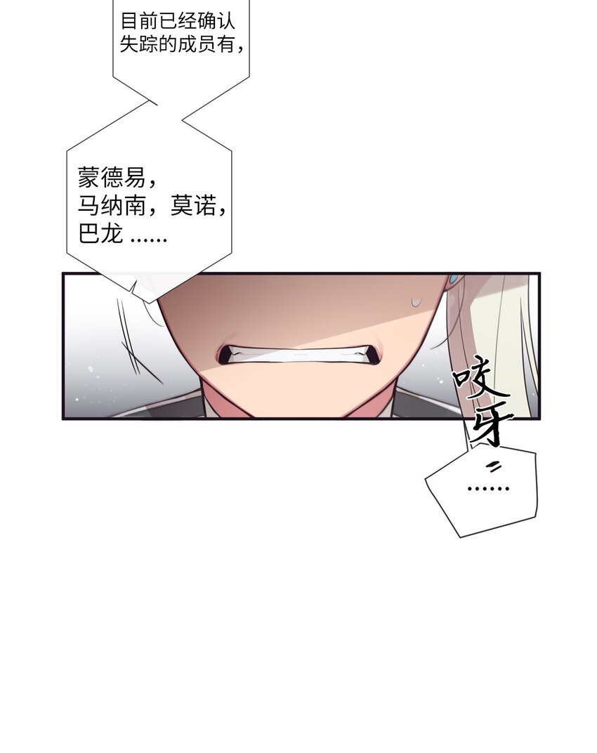 46 怎么感觉阴森森的(1/2)-第47话
