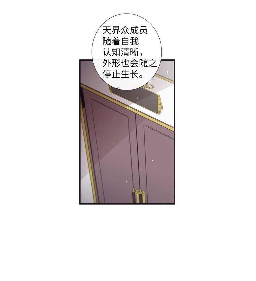 46 怎么感觉阴森森的(1/2)-第47话