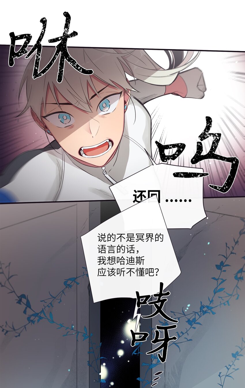 46 怎么感觉阴森森的(1/2)-第47话