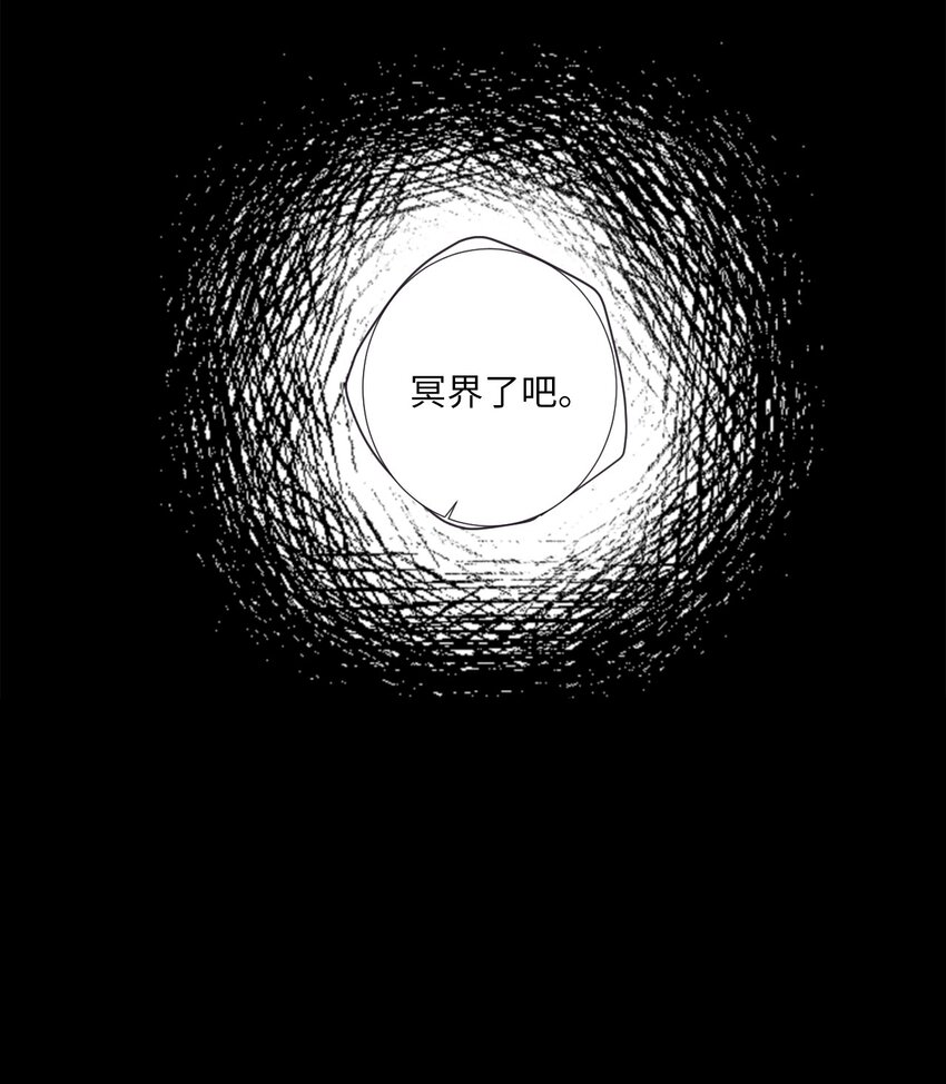 46 怎么感觉阴森森的(1/2)-第47话