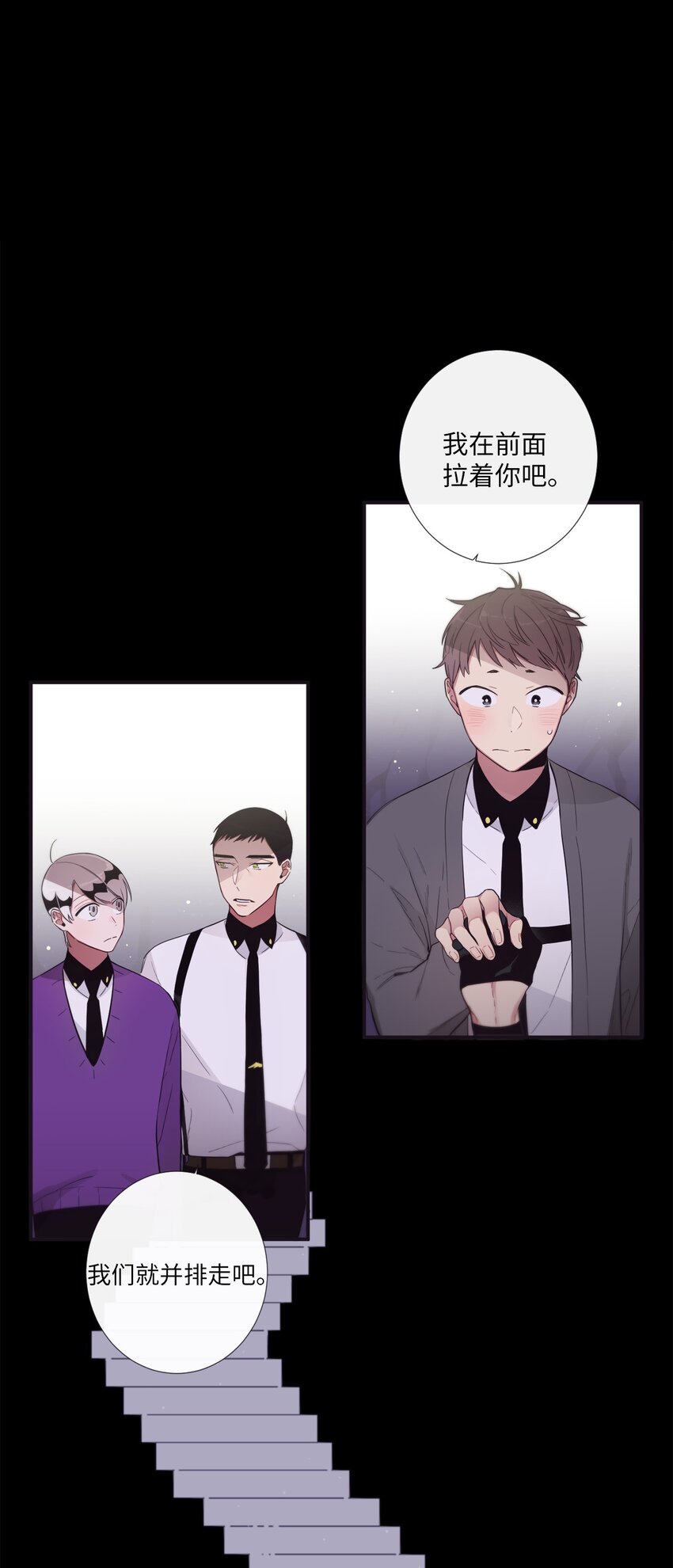 46 怎么感觉阴森森的(1/2)-第47话