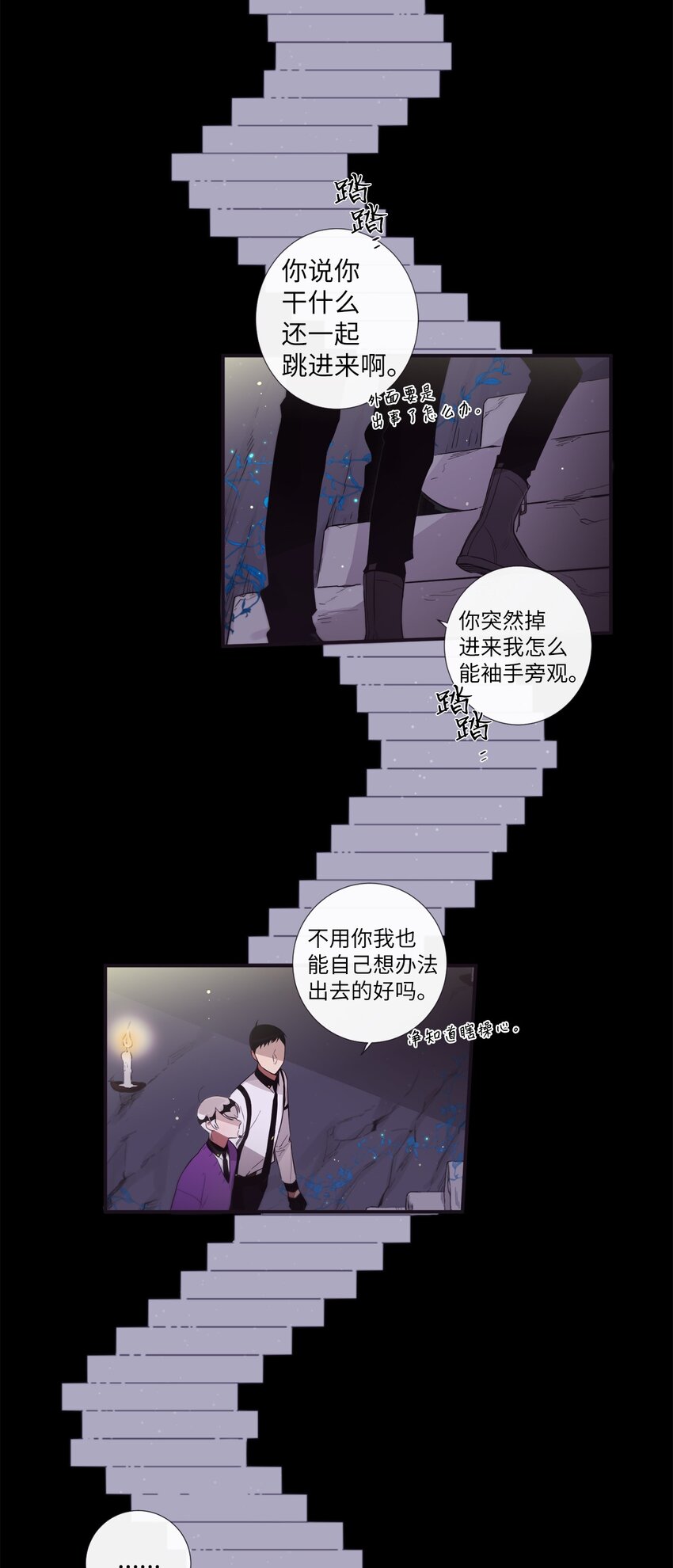 46 怎么感觉阴森森的(1/2)-第47话