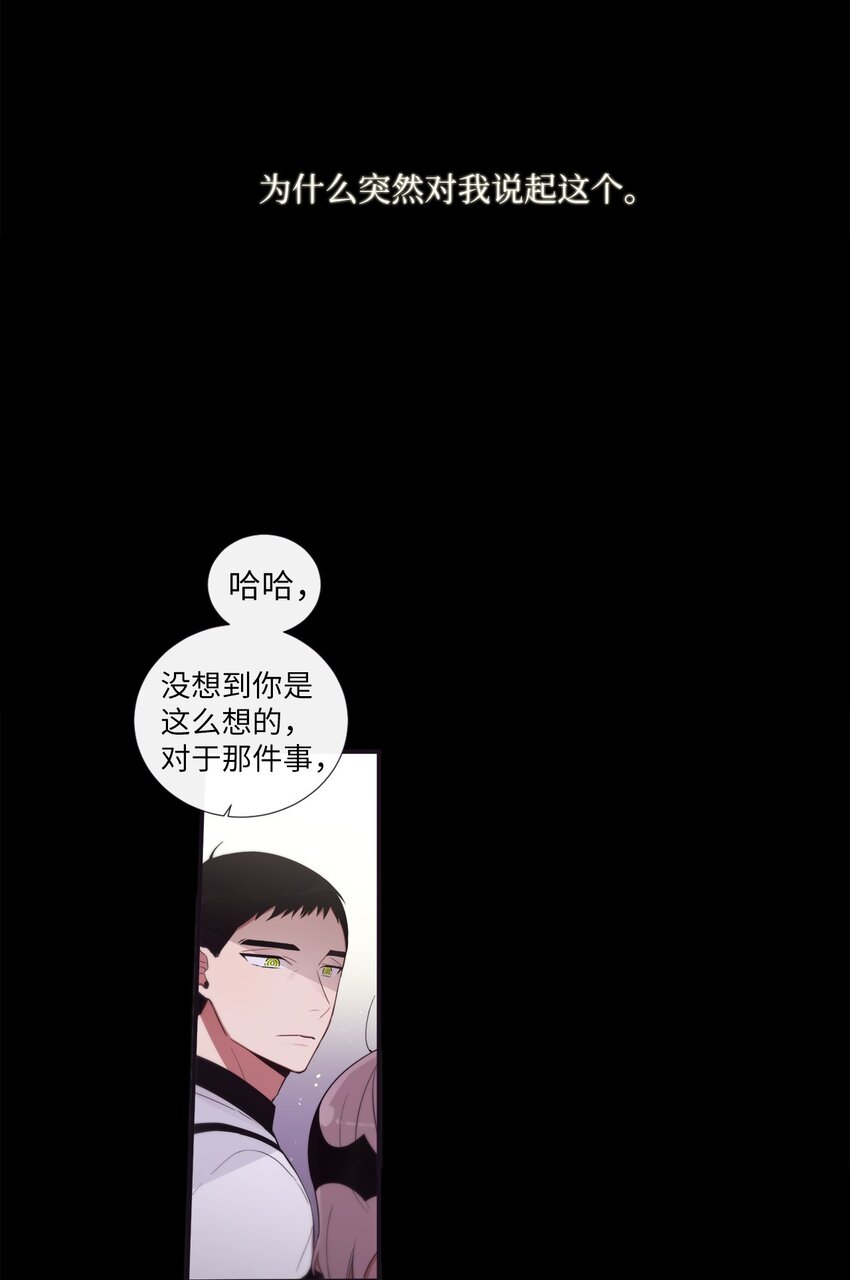 46 怎么感觉阴森森的(1/2)-第47话
