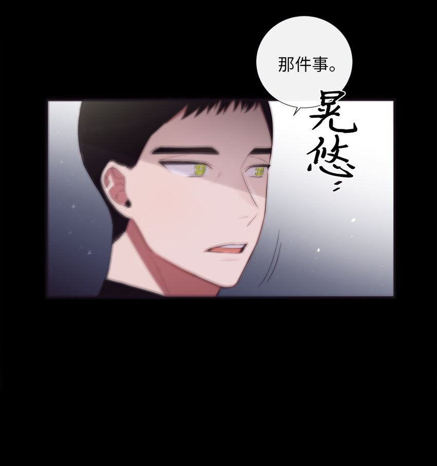 46 怎么感觉阴森森的(1/2)-第47话