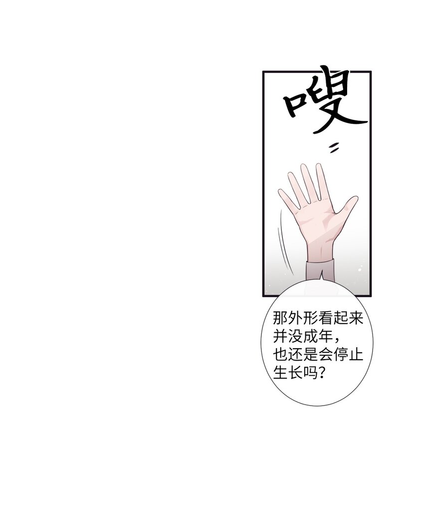 46 怎么感觉阴森森的(1/2)-第47话