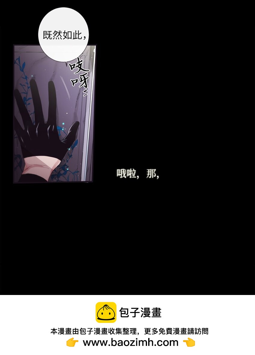 46 怎么感觉阴森森的(1/2)-第47话