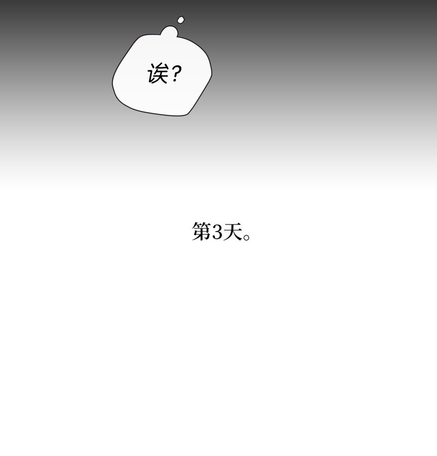 48 你肯定能做到(1/2)-第49话