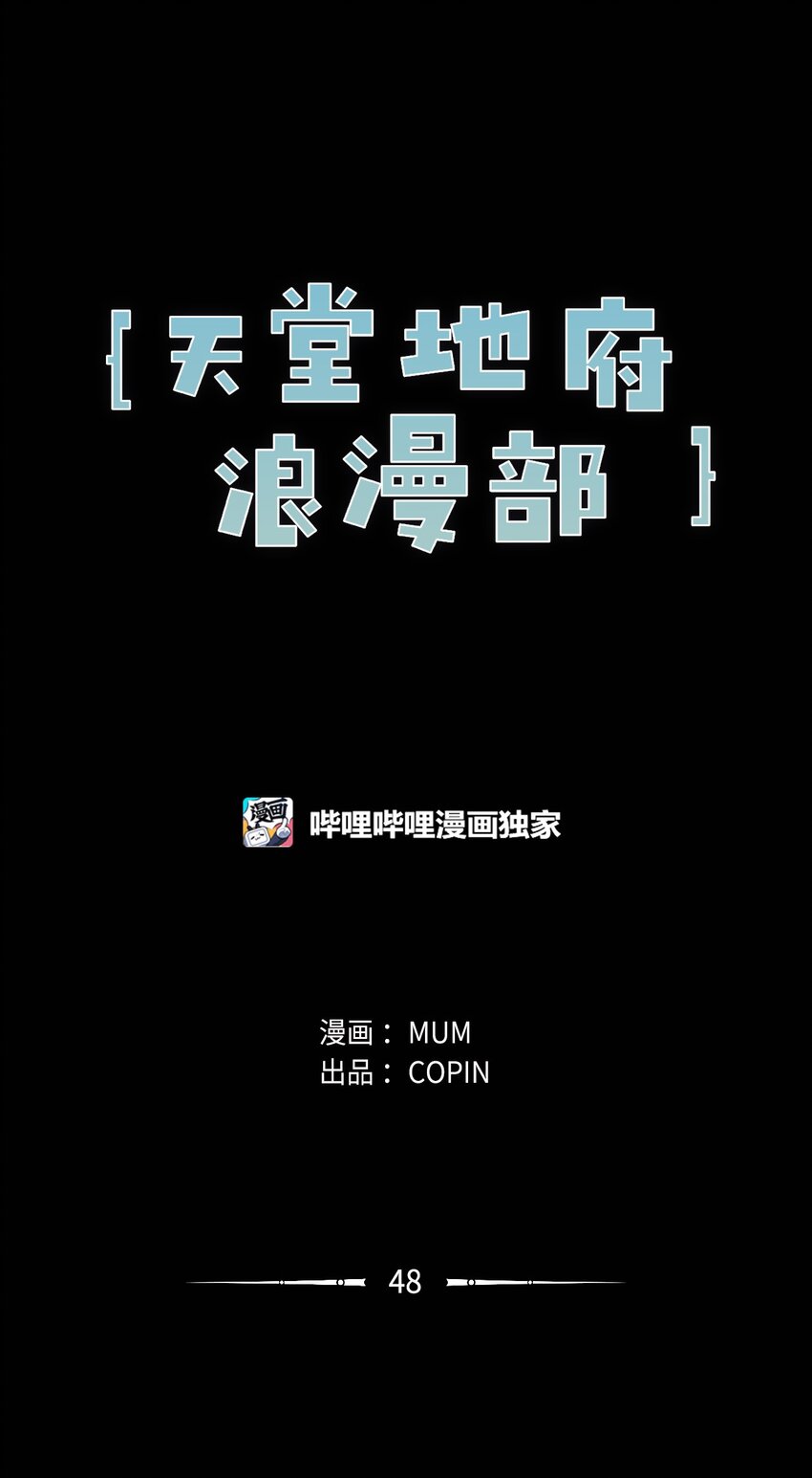 48 你肯定能做到(1/2)-第49话