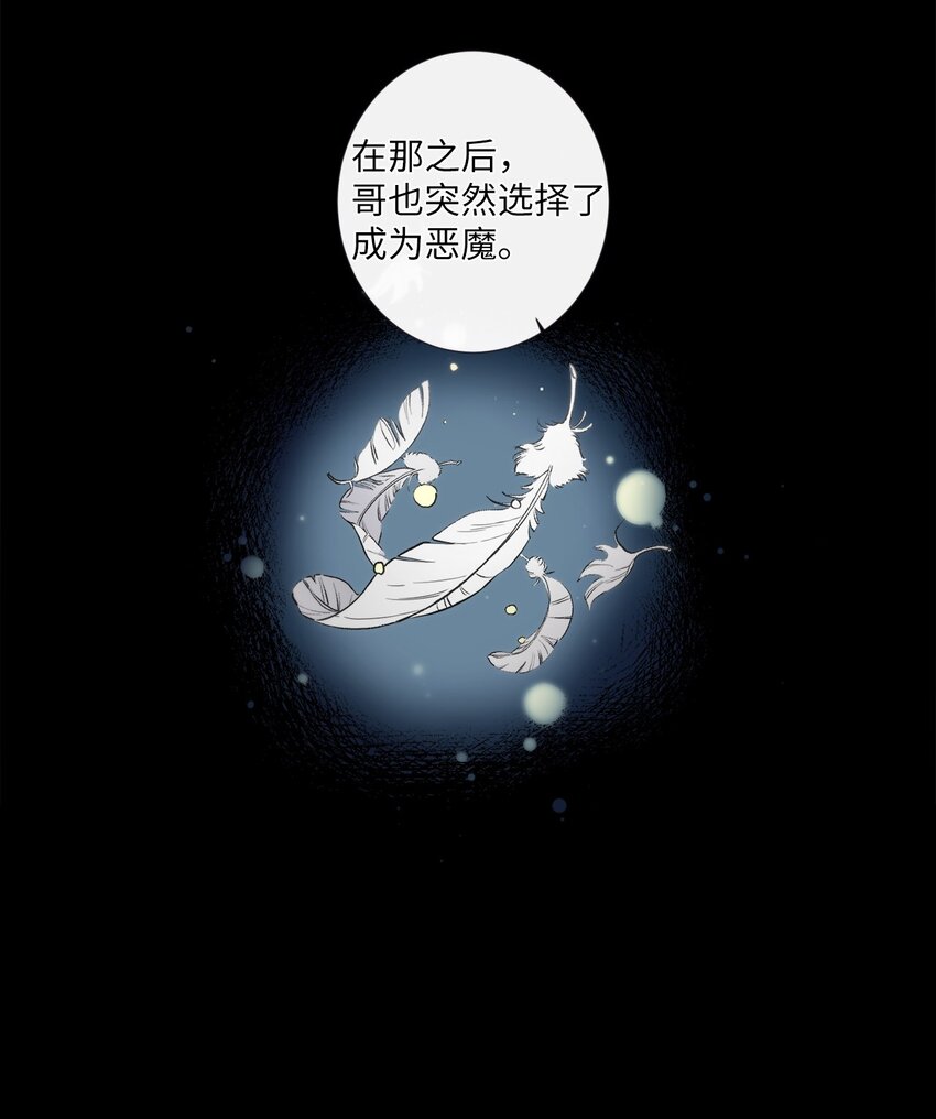 50 蒙其实是个撒谎精？(1/2)-第51话