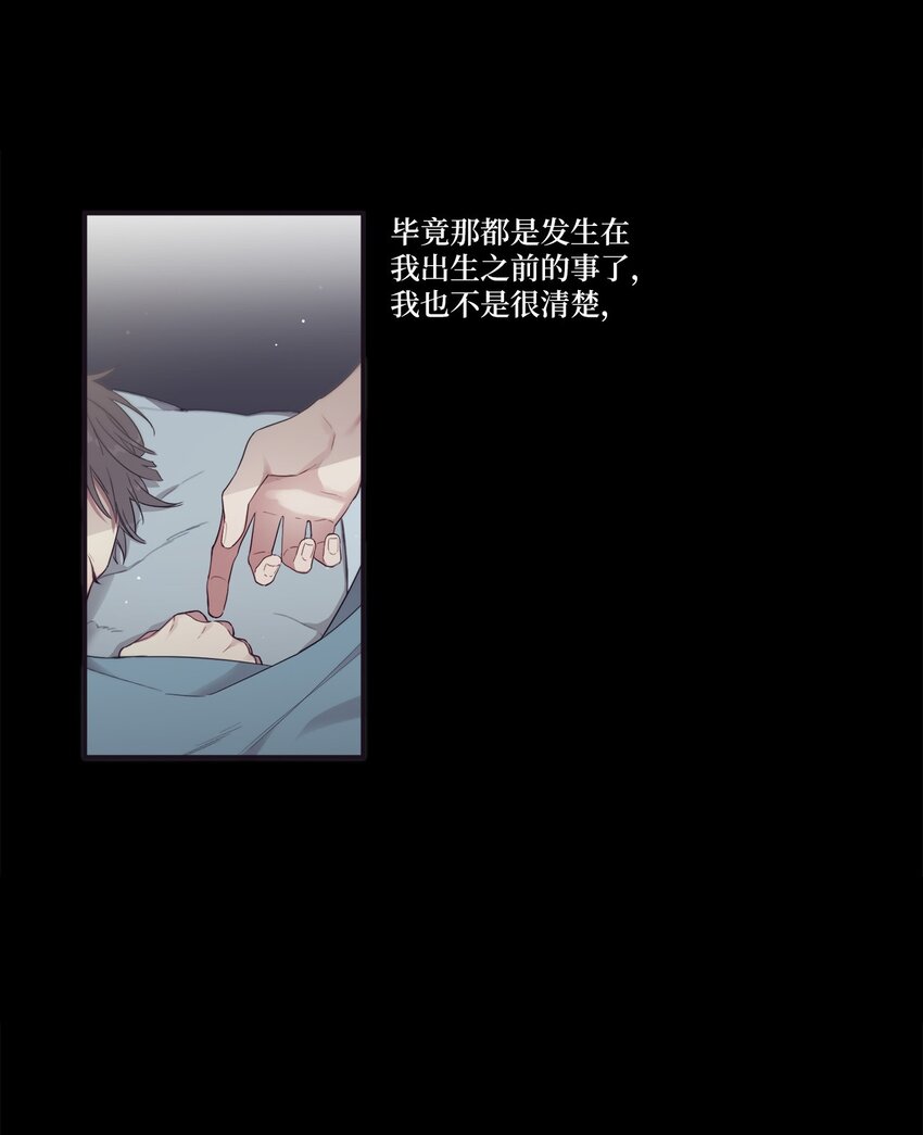 50 蒙其实是个撒谎精？(1/2)-第51话