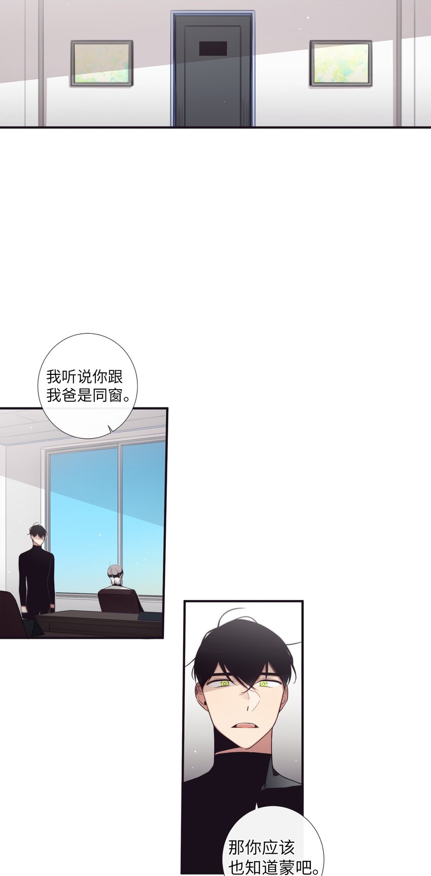 50 蒙其实是个撒谎精？(1/2)-第51话