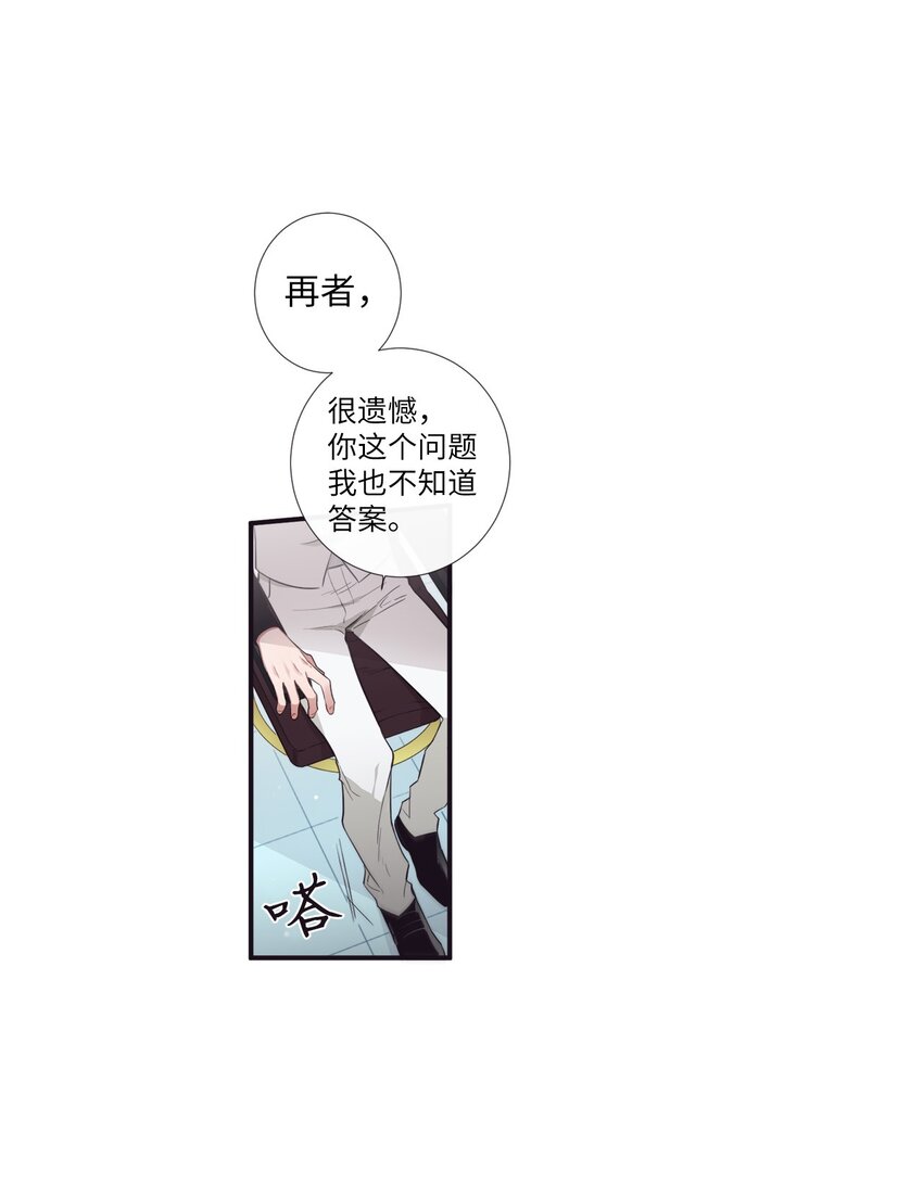 50 蒙其实是个撒谎精？(1/2)-第51话
