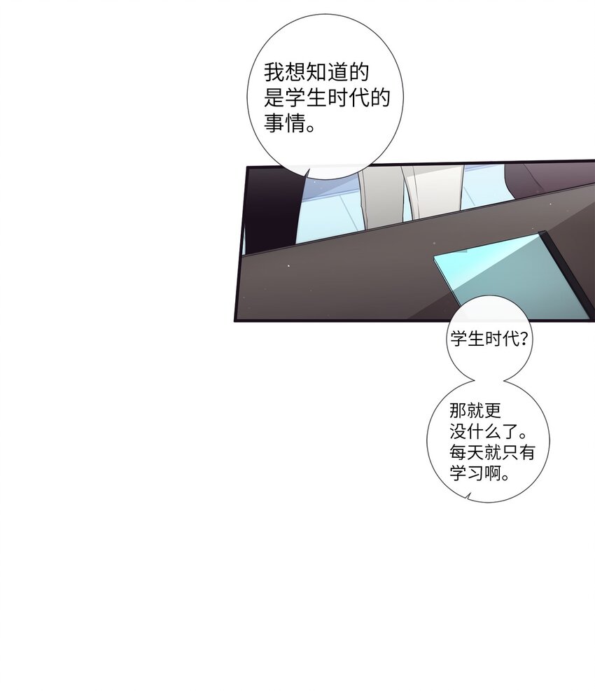 50 蒙其实是个撒谎精？(1/2)-第51话