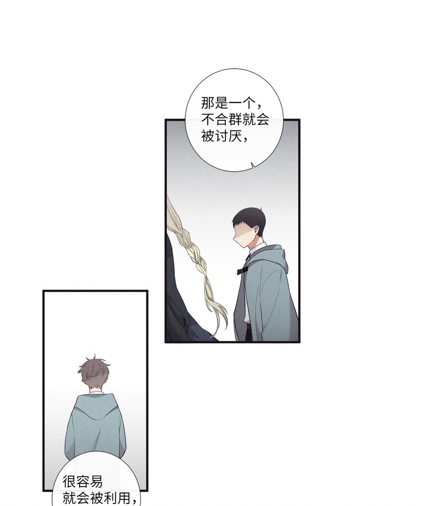 50 蒙其实是个撒谎精？(1/2)-第51话