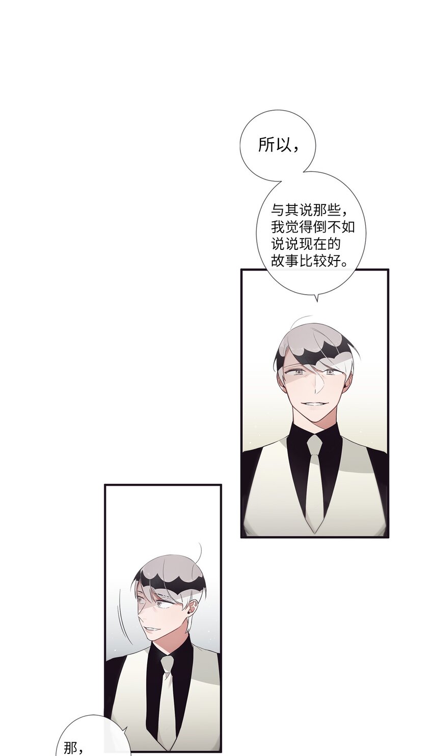 50 蒙其实是个撒谎精？(1/2)-第51话