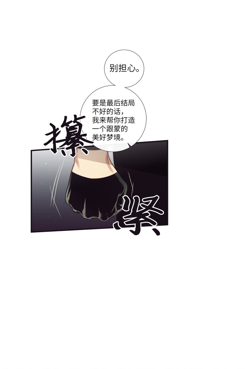 50 蒙其实是个撒谎精？(1/2)-第51话