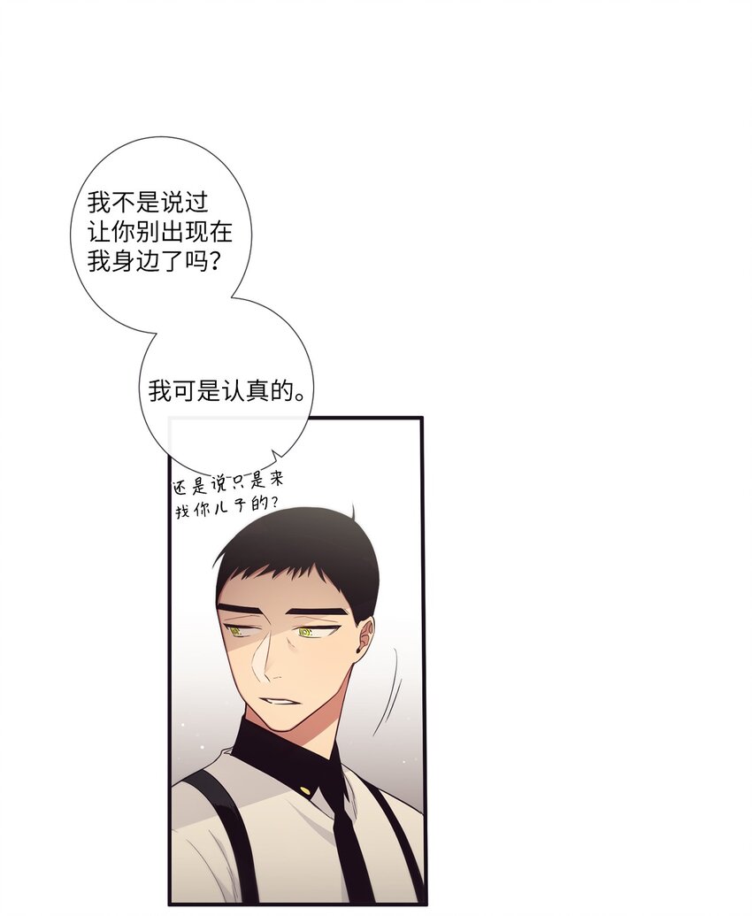 50 蒙其实是个撒谎精？(1/2)-第51话