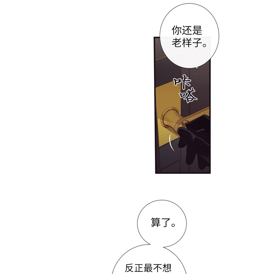 50 蒙其实是个撒谎精？(1/2)-第51话