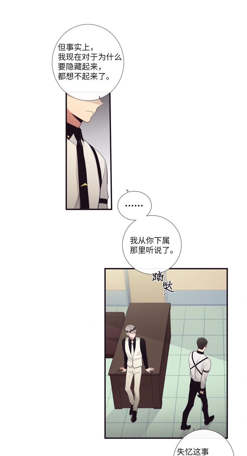 50 蒙其实是个撒谎精？(1/2)-第51话