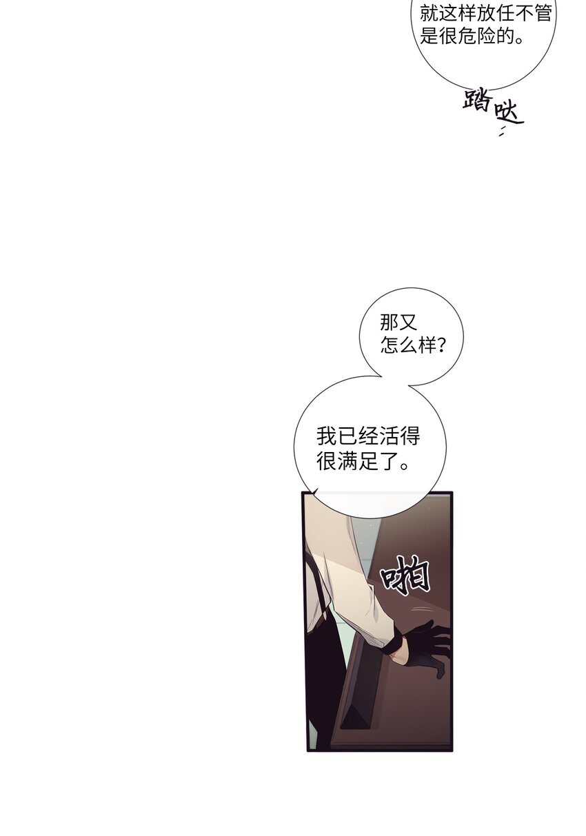 50 蒙其实是个撒谎精？(1/2)-第51话