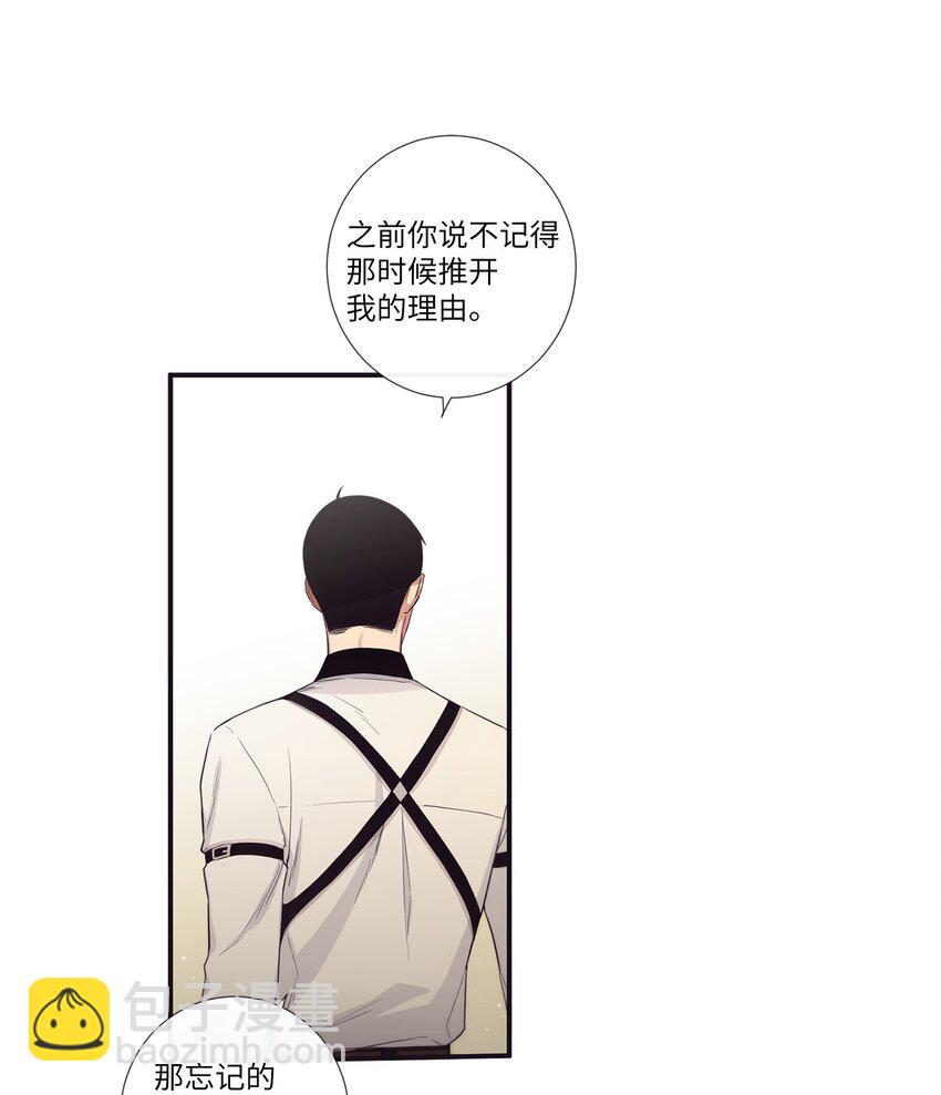 50 蒙其实是个撒谎精？(1/2)-第51话