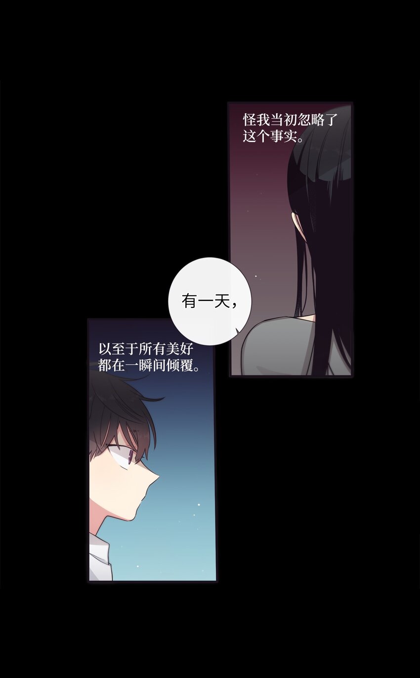 50 蒙其实是个撒谎精？(1/2)-第51话
